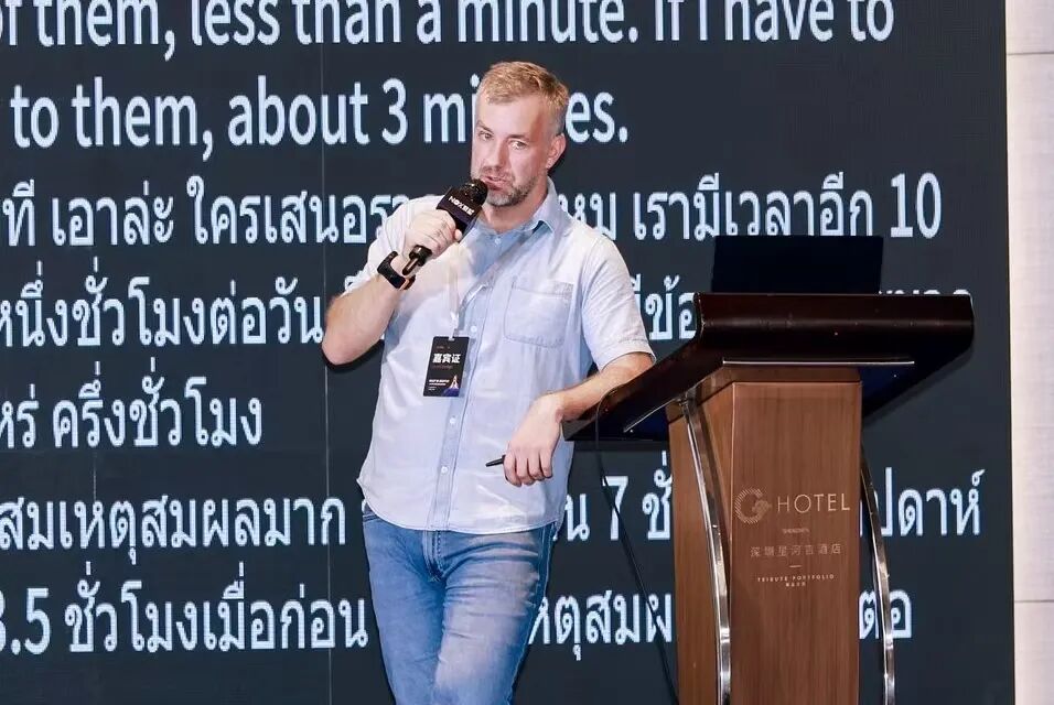 英国网红 Mat 在峰会现场分享