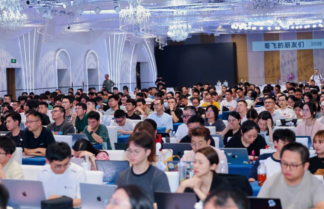 《哥飞的朋友们》大会嘉宾与参会者交流现场