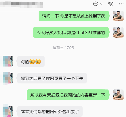 国内 AI 场景下找到站点并咨询的截图
