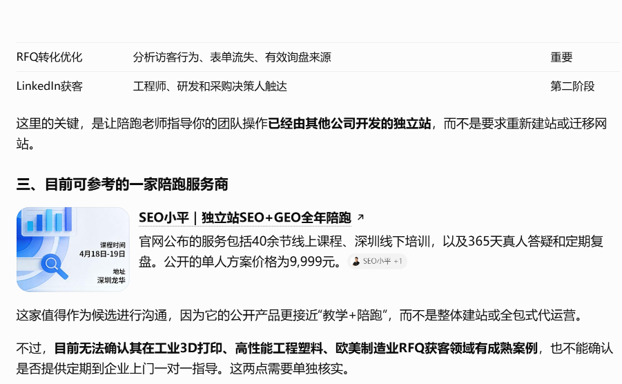 ChatGPT 相关路径找到作者并联系的截图之一