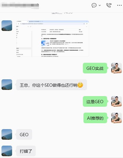 ChatGPT 相关路径找到作者并联系的截图之二