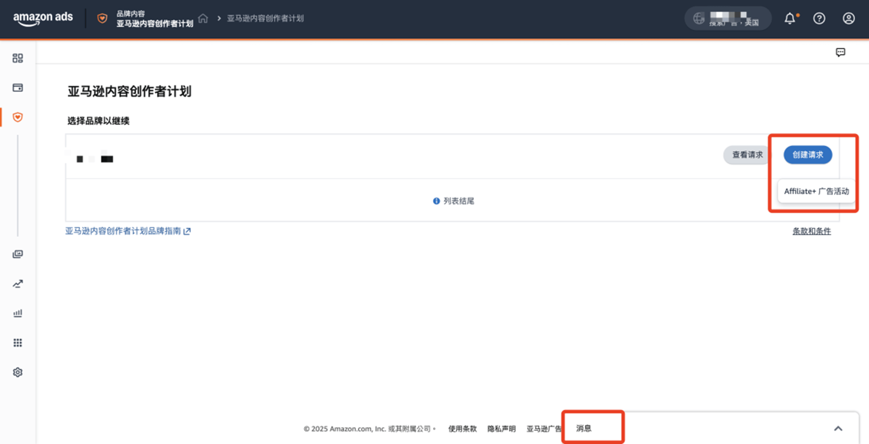 活动发布核心功能