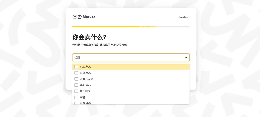 输入商品类别