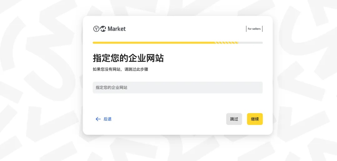 填写公司网站