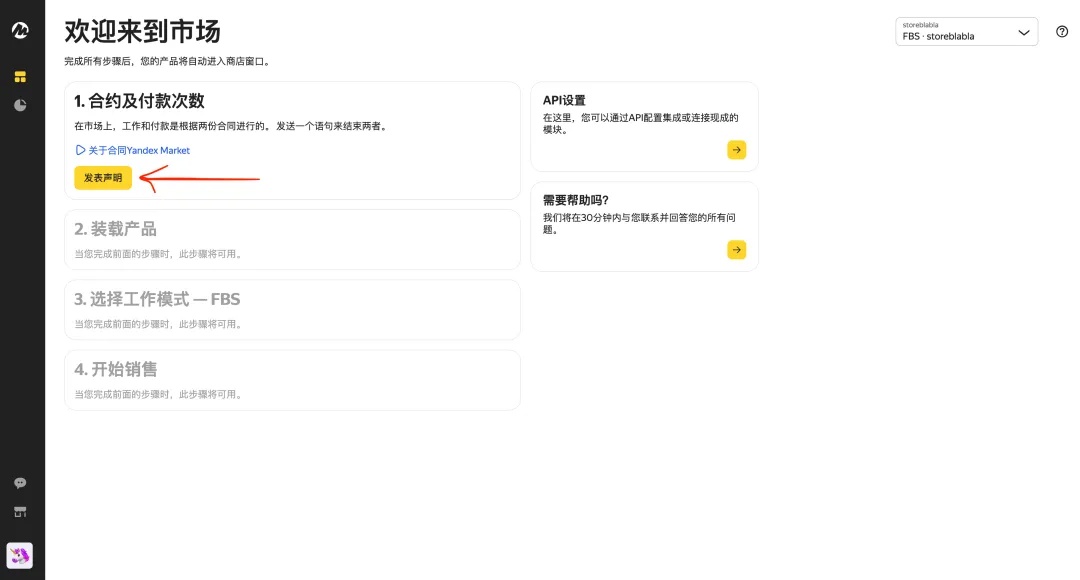 发表声明