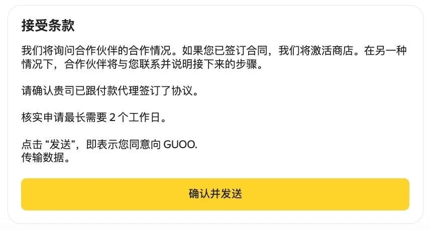 提交资料审核