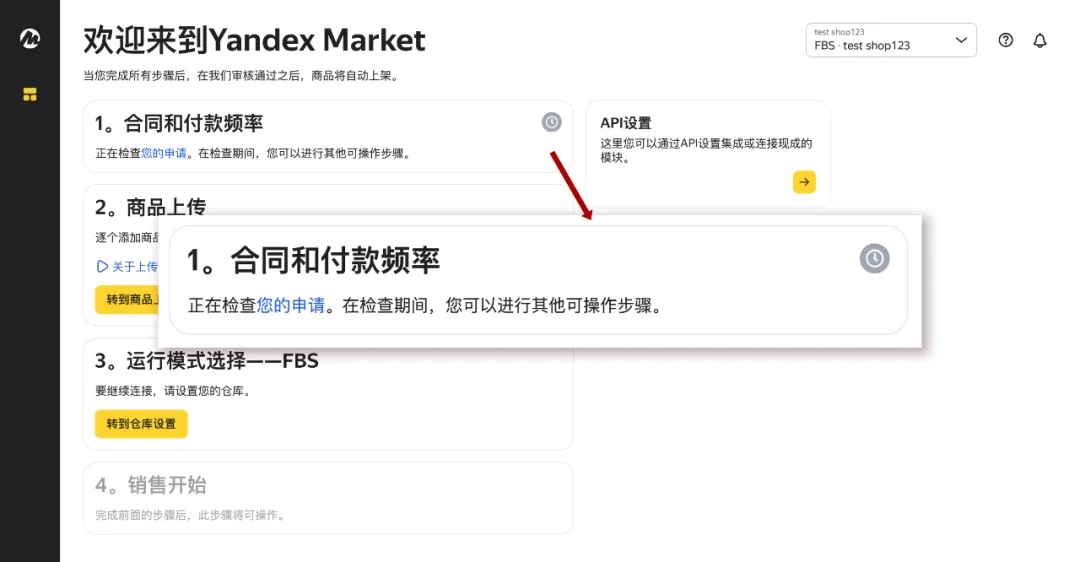 等待审核状态